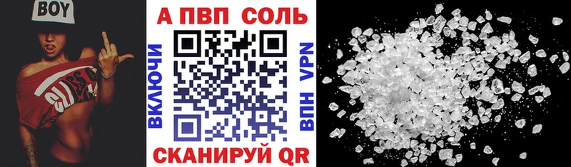 Альфа ПВП мука Сатка