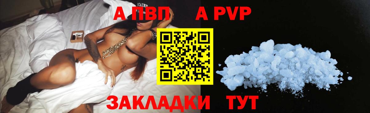 Alpha PVP СК Сатка