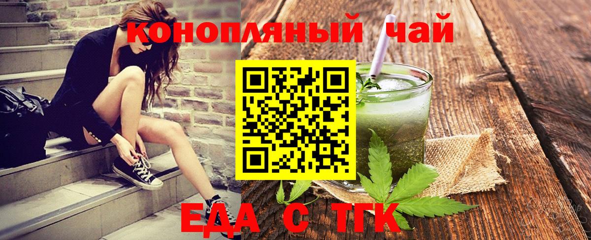 Canna-Cookies конопля  Вход с VPN  Сатка 