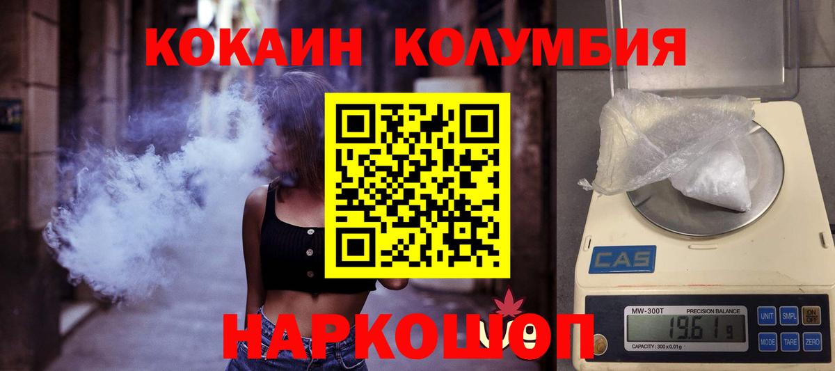 КОКАИН Эквадор  купить наркотик  Кокаин  Вход с VPN  Сатка  КОКАИН Перу 