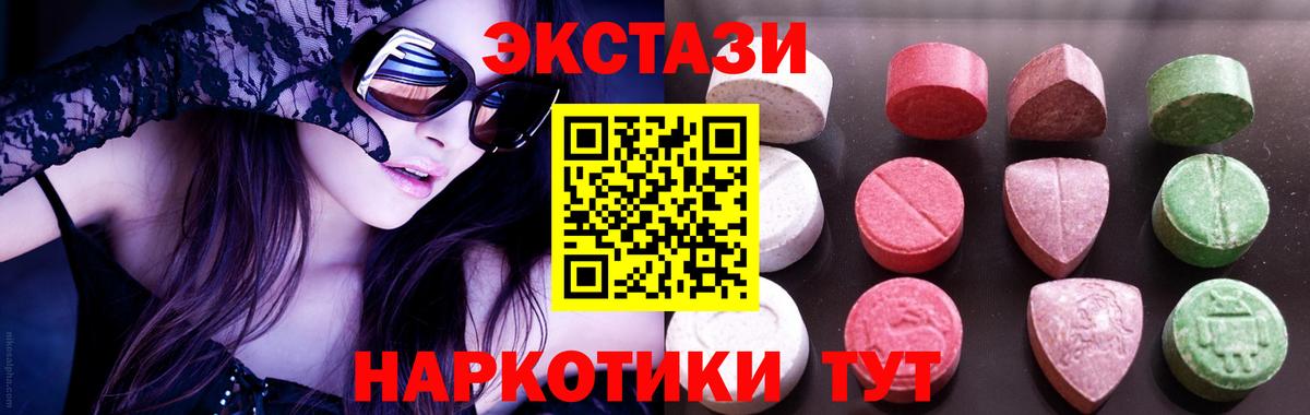 Сатка  Экстази  Вход с VPN  Ecstasy VHQ 