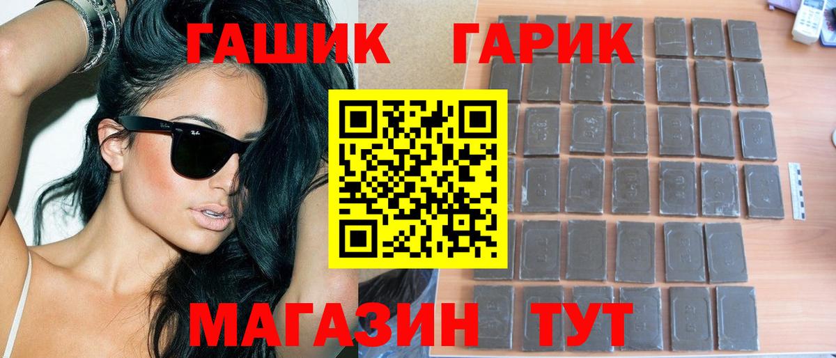 ГАШИШ гарик  Вход с VPN  ГАШИШ индика сатива  Сатка 