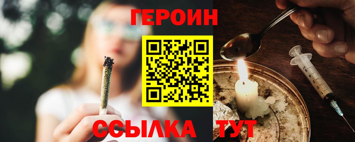 Сатка  Героин хмурый  Вход с VPN 