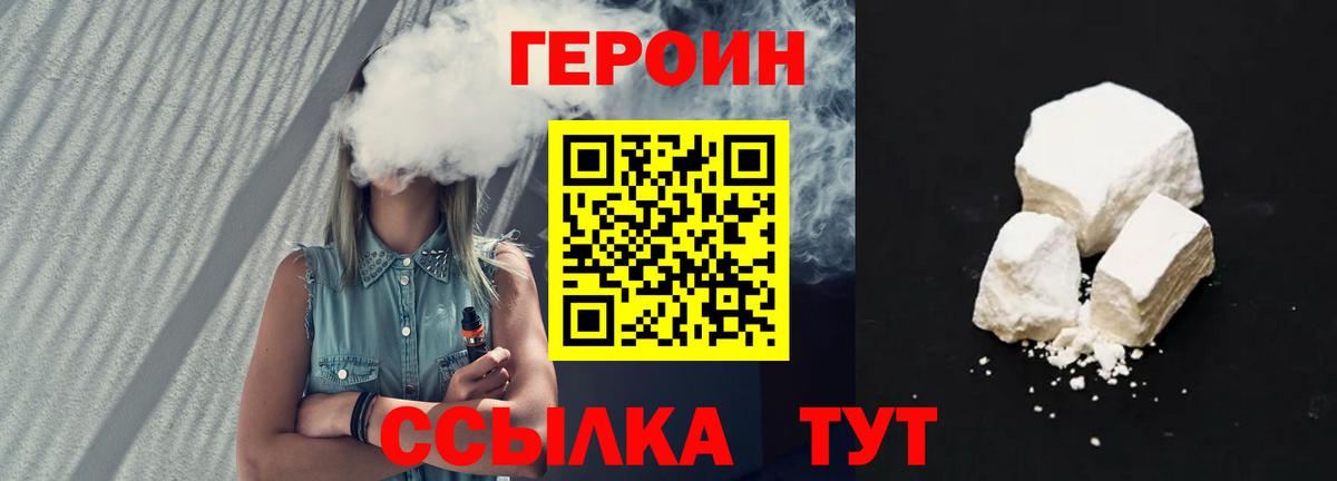 ГЕРОИН герыч Сатка