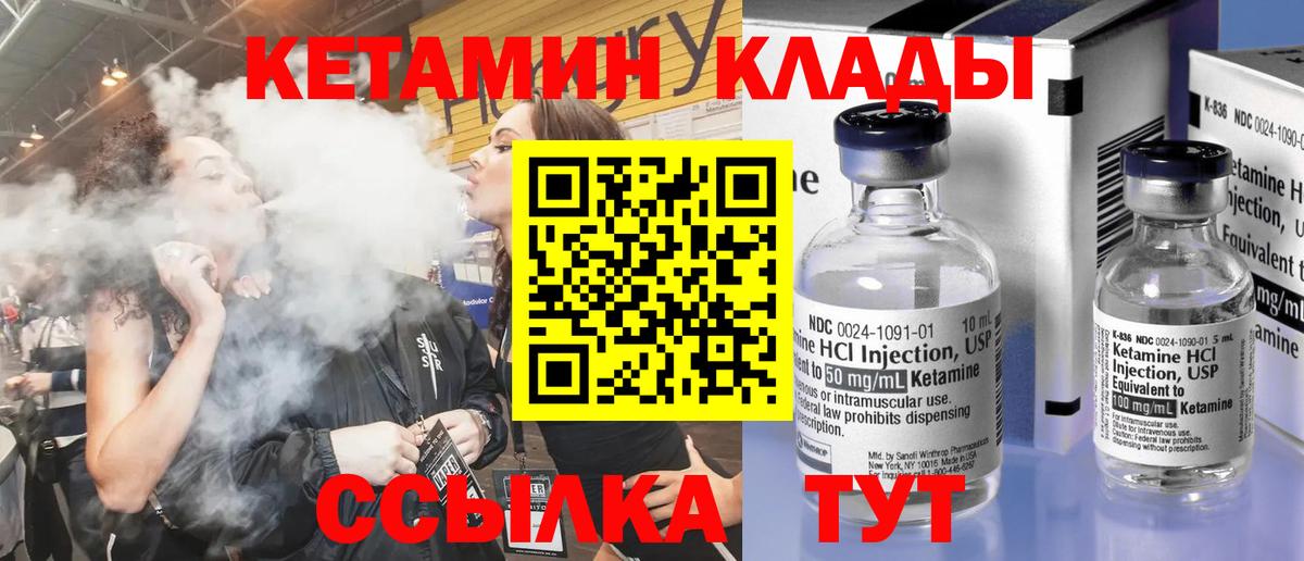 Сатка  Кетамин VHQ  Вход с VPN    ТОР  КЕТАМИН ketamine 