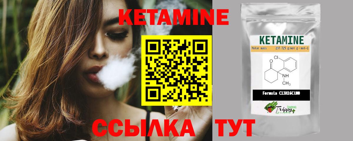 Кетамин ketamine Сатка
