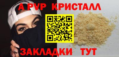 кристаллы Обь