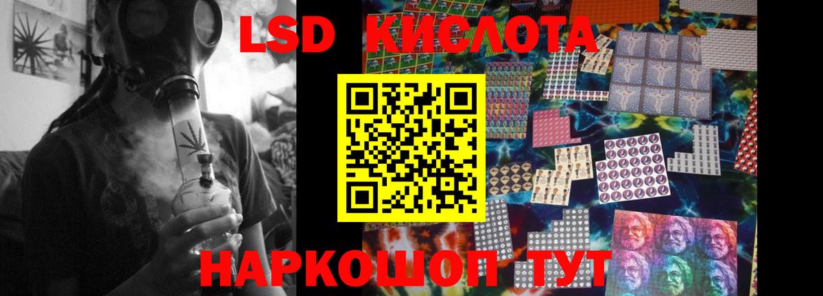 ЛСД экстази ecstasy  LSD-25 экстази ecstasy  Вход с VPN  Сатка 