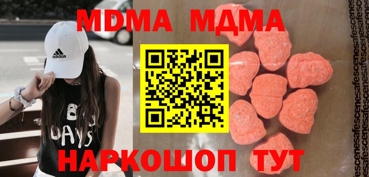 МДМА кристаллы Сатка