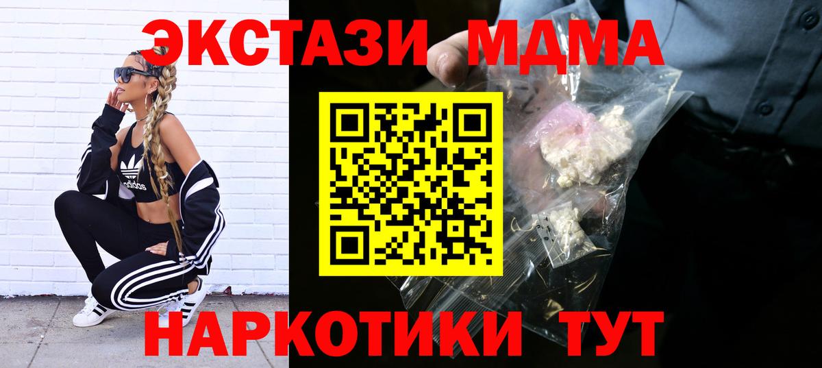 MDMA  МДМА Molly  MDMA молли  Вход с VPN  Сатка 