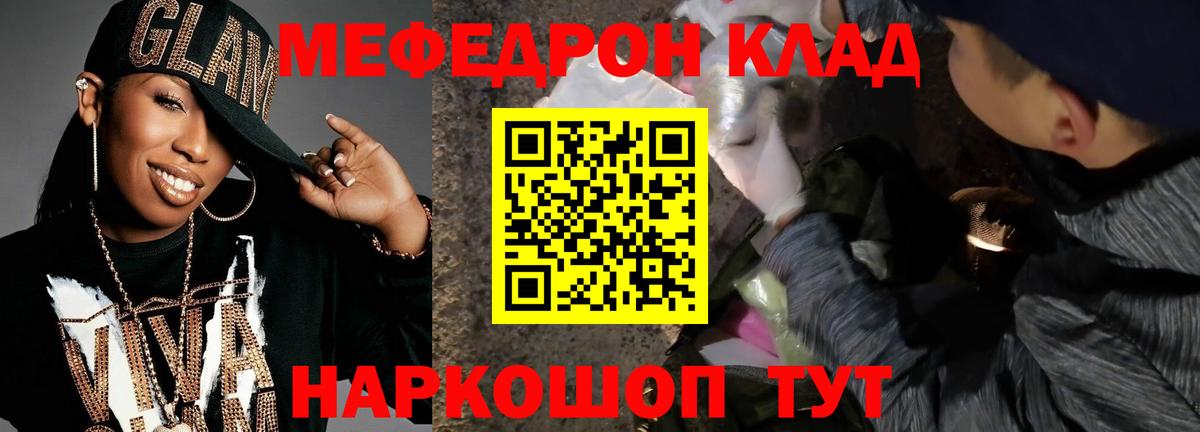 Меф кристаллы  Вход с VPN  продажа наркотиков  Сатка  МЯУ-МЯУ 
