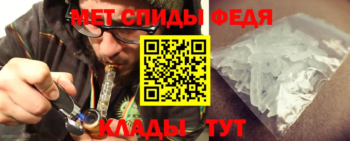 Первитин кристалл  Вход с VPN  Сатка 