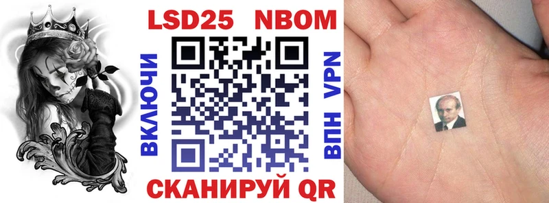 Марки 25I-NBOMe 1500мкг  Сатка 