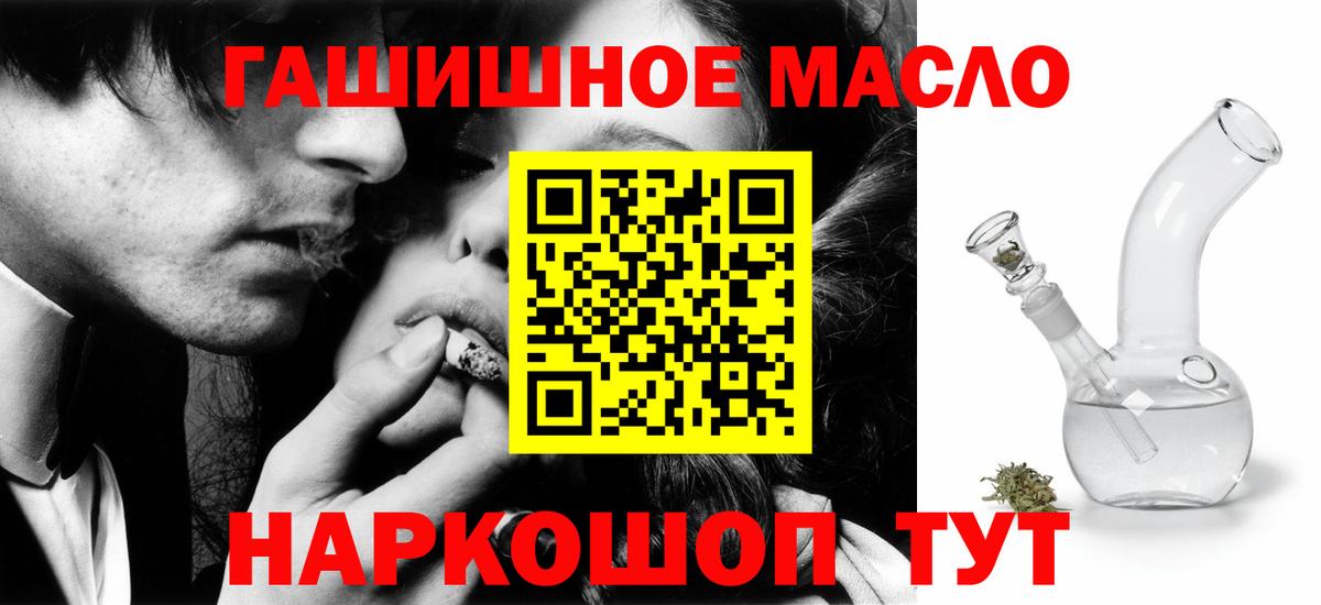 ТГК гашишное масло Сатка