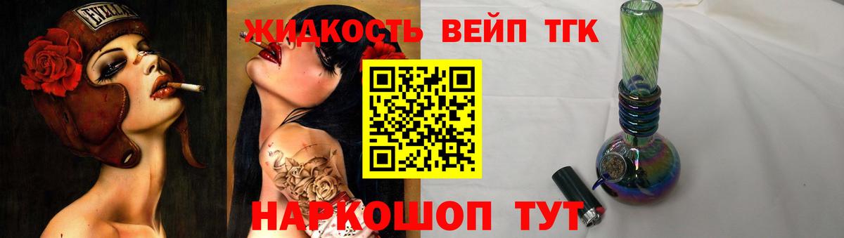 цена наркотик  Дистиллят ТГК жижа  Вход с VPN  Сатка  ТГК вейп с тгк 